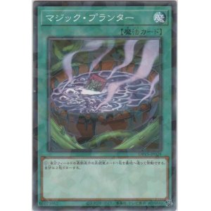 画像: マジック・プランター【ノーマルパラレル】