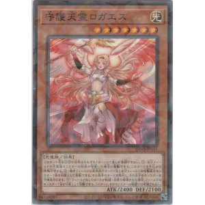 画像: 守護天使ロガエス【ノーマルパラレル】