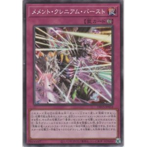 画像: メメント・クレニアム・バースト【ノーマル】