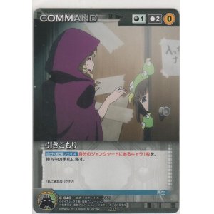 画像: 引きこもり