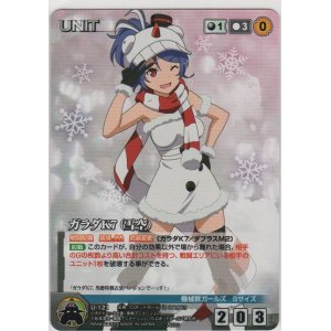 画像: ガラダＫ７（雪空）
