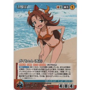 画像: ガイちゃん（水着）