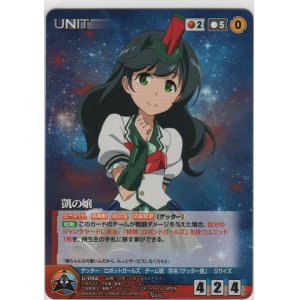 画像: 凱の嬢