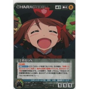 画像: ミネルバＸ