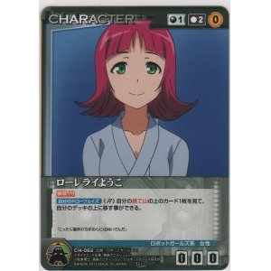 画像: ローレライようこ