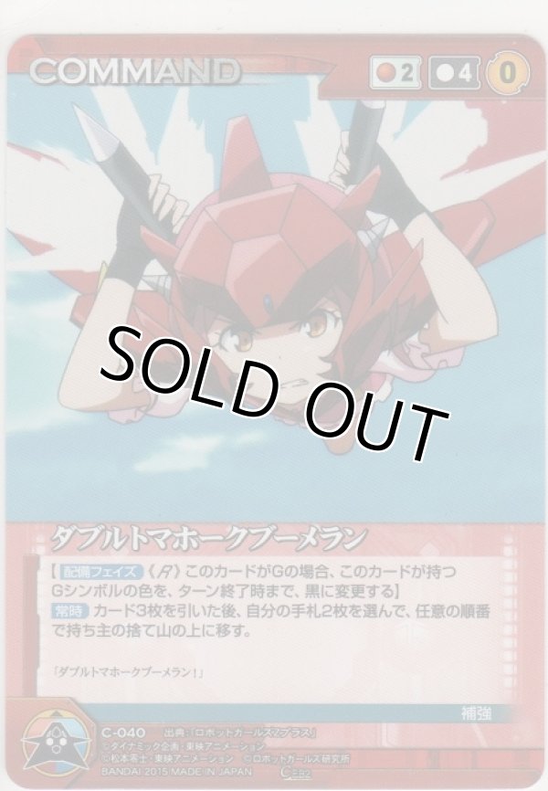 画像1: ダブルトマホークブーメラン