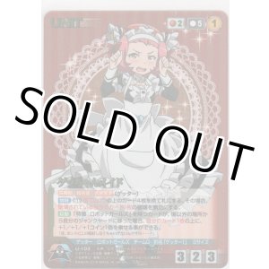 画像: ゲッちゃんメイド