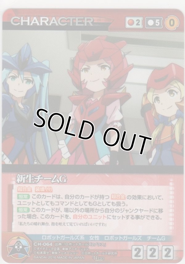 画像1: 新生チームＧ