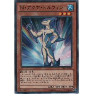 画像: Ｎ・アクアドルフィン【ノーマル】
