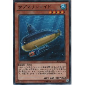 画像: サブマリンロイド【ノーマル】
