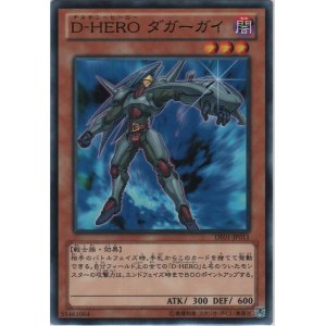 画像: Ｄ－ＨＥＲＯ ダガーガイ【ノーマル】
