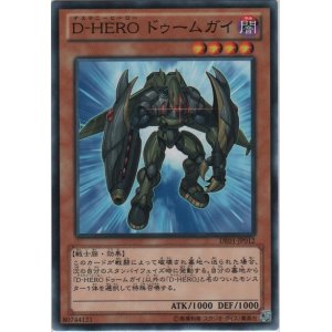画像: Ｄ－ＨＥＲＯ ドゥームガイ【ノーマル】