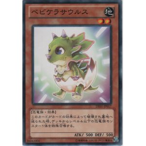 画像: ベビケラサウルス【ノーマル】