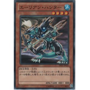 画像: エーリアン・ハンター【ノーマル】
