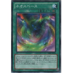 画像: ネオスペース【ノーマル】