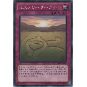 画像: ミステリーサークル【ノーマル】