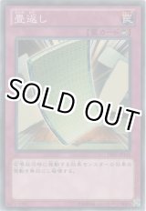 画像: 畳返し【ノーマル】