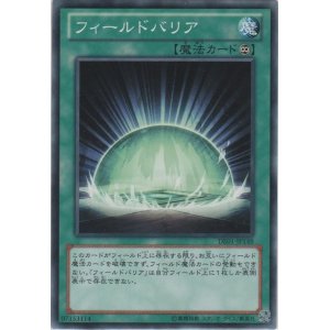 画像: フィールドバリア【ノーマル】
