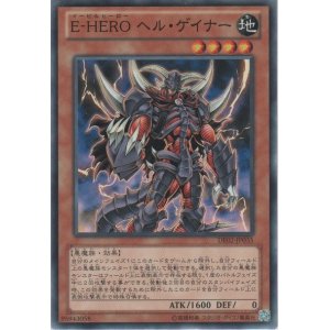 画像: Ｅ-ＨＥＲＯ ヘル・ゲイナー【ノーマル】