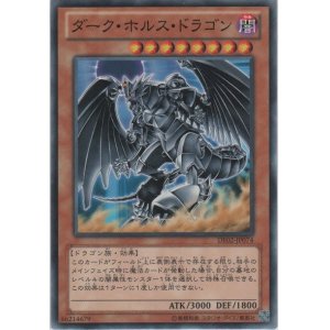 究極宝玉神 レインボー・ダーク・ドラゴン【ノーマル】［SD38