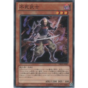 画像: 不死武士【ノーマル】