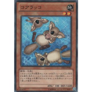 画像: コアラッコ【ノーマル】
