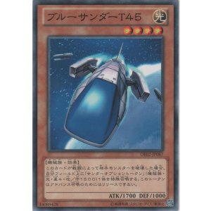 画像: ブルーサンダーＴ４５【ノーマル】