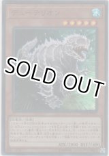 画像: デューテリオン【スーパーレア】