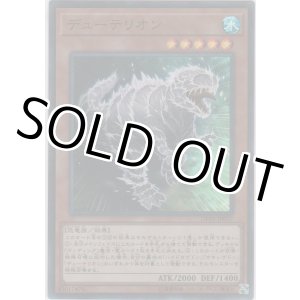 画像: デューテリオン【スーパーレア】