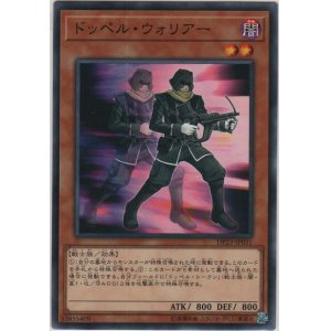 画像: ドッペル・ウォリアー【ノーマル】