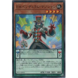画像: ＥＭペンデュラム・マジシャン【ノーマル】