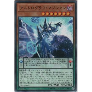画像: アストログラフ・マジシャン【ノーマル】