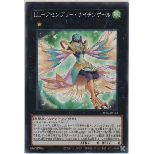 画像: ＬＬ－アセンブリー・ナイチンゲール【ノーマル】