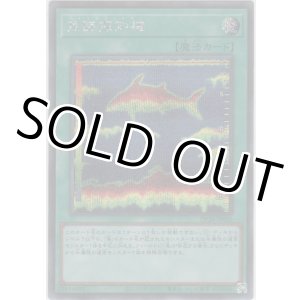 画像: 魚群探知機【シークレットレア】
