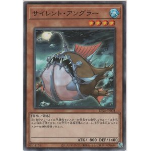 画像: サイレント・アングラー【ノーマル】