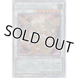 画像: パワー・ツール・ドラゴン【ホログラフィックレア】