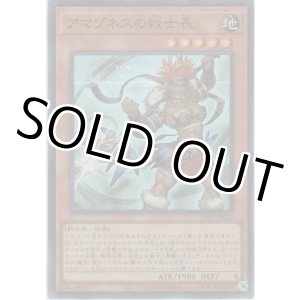 画像: アマゾネスの戦士長【スーパーレア】