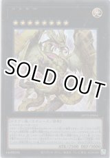 画像: 神影金龍ドラッグルクシオン【ウルトラレア】