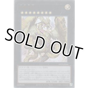 画像: 神影金龍ドラッグルクシオン【ウルトラレア】