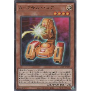 画像: A－アサルト・コア【ノーマル】