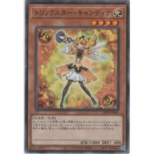 画像: トリクスター・キャンディナ【ノーマル】