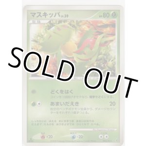 画像: マスキッパ LV.39