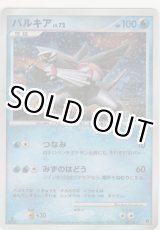 画像: パルキア LV.72