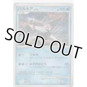 画像: パルキア LV.72