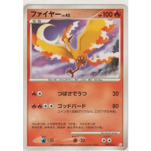 画像: ファイヤー LV.42