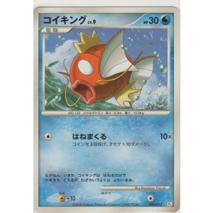画像: コイキング LV.9