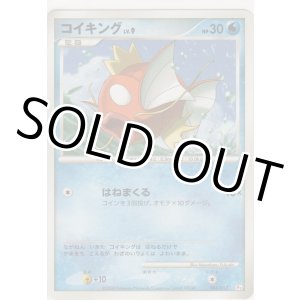 画像: コイキング LV.9