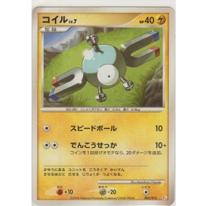 画像: コイル LV.7
