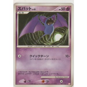 画像: ズバット LV.6