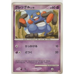 画像: グレッグル LV.10